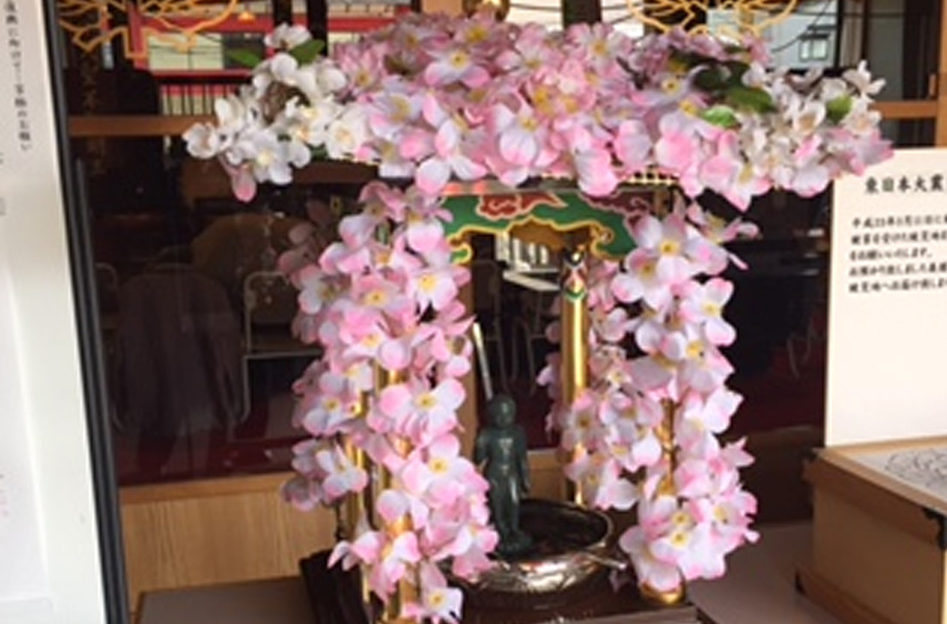 開創記念大祭