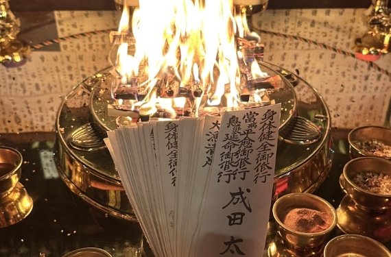 御祈念