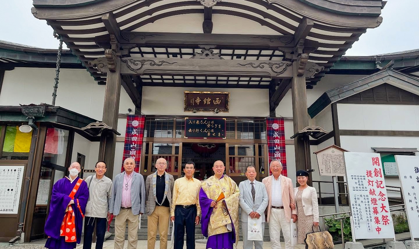 函館寺について