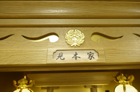 成田山の寺紋が刻まれた特別な納骨壇