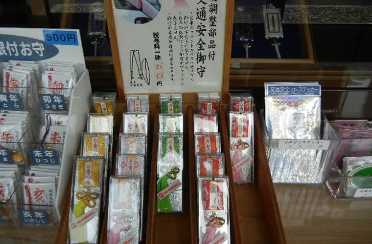 角度調整付交通安全守