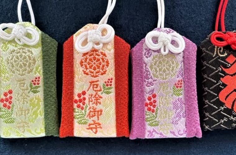 厄除御守