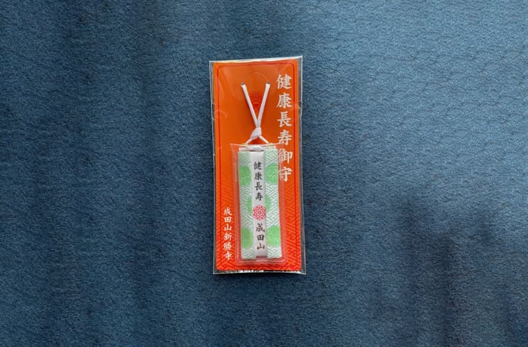 健康長寿御守