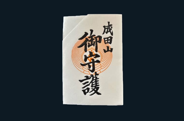 御守護御守
