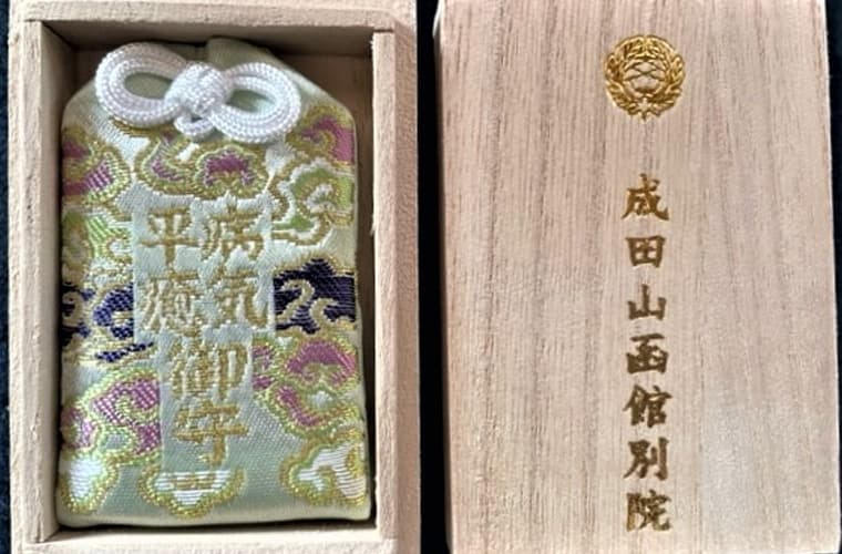 桐箱入病気平癒御守