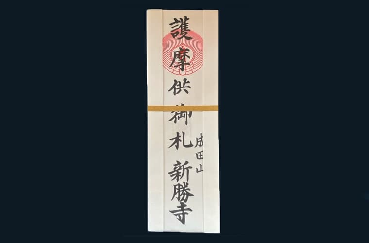 大札