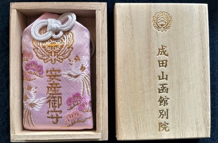 桐箱入安産御守