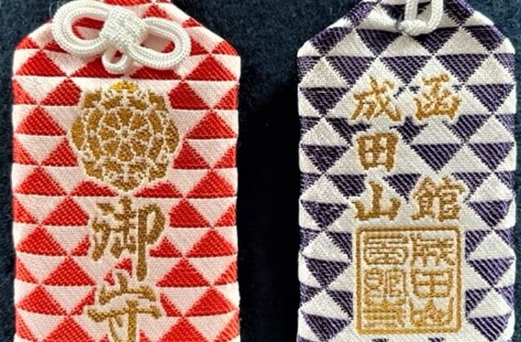 身代御守（うろこ柄）