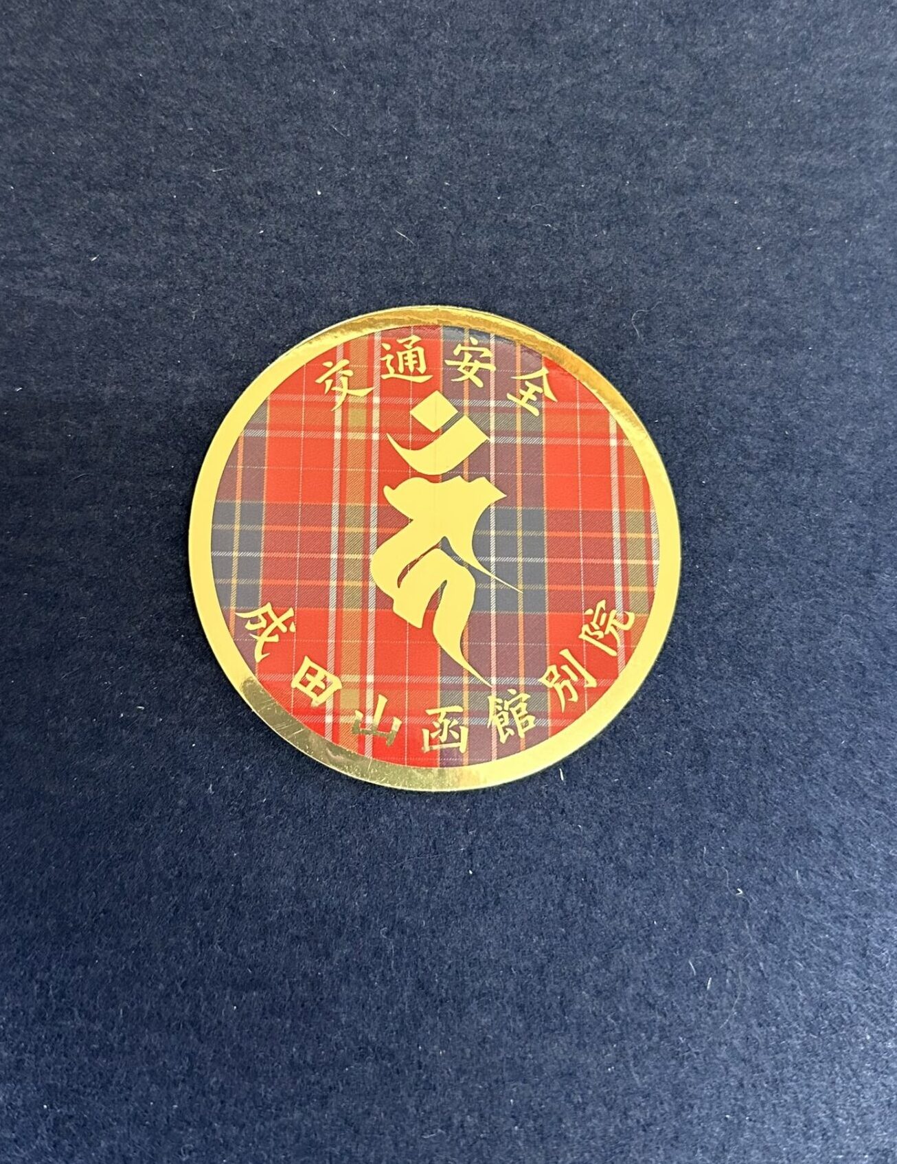 函館タータン 交通安全ステッカー(自動車用)