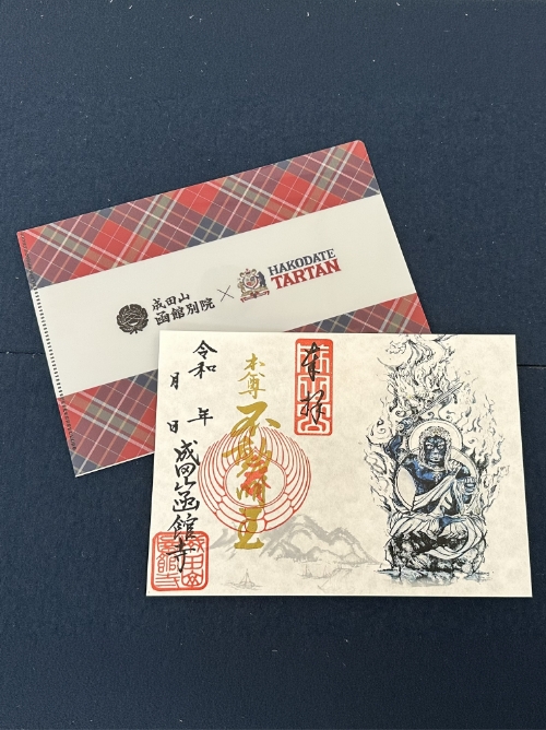 開創130周年記念御朱印